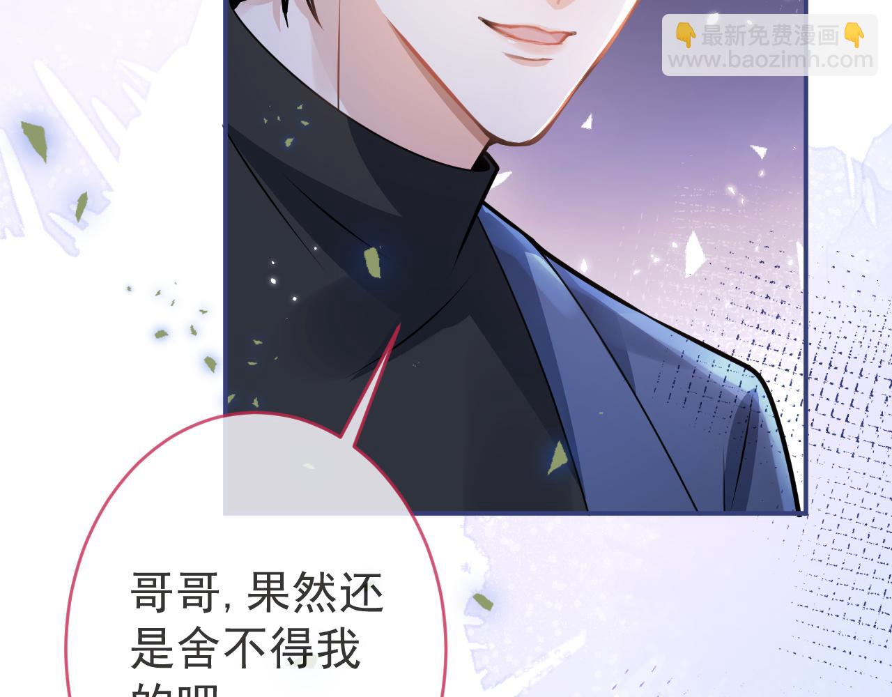 第69话 哥哥开窍了！20