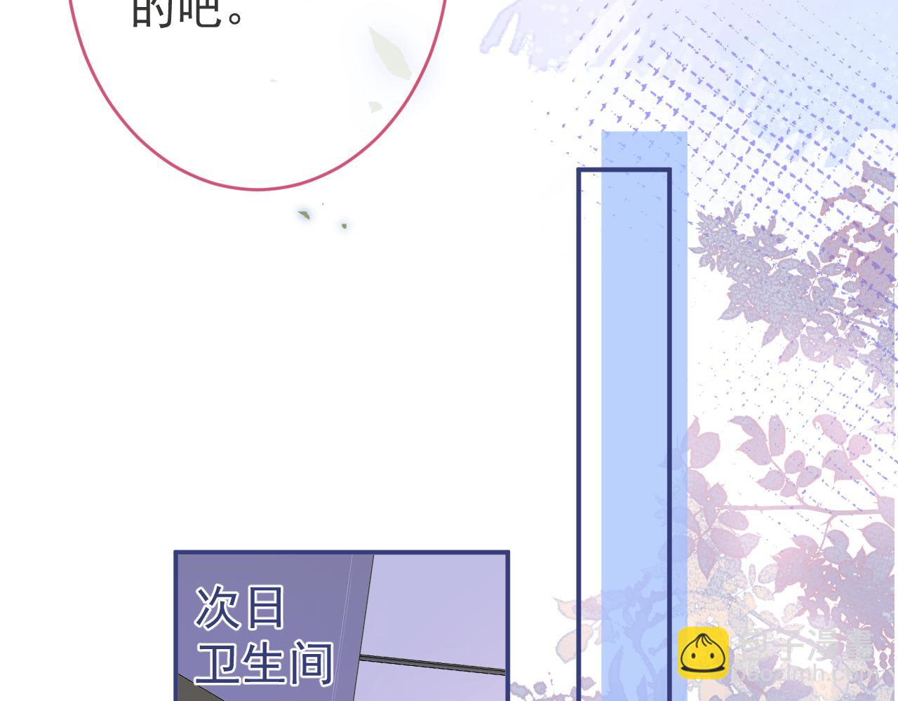 第69话 哥哥开窍了！21