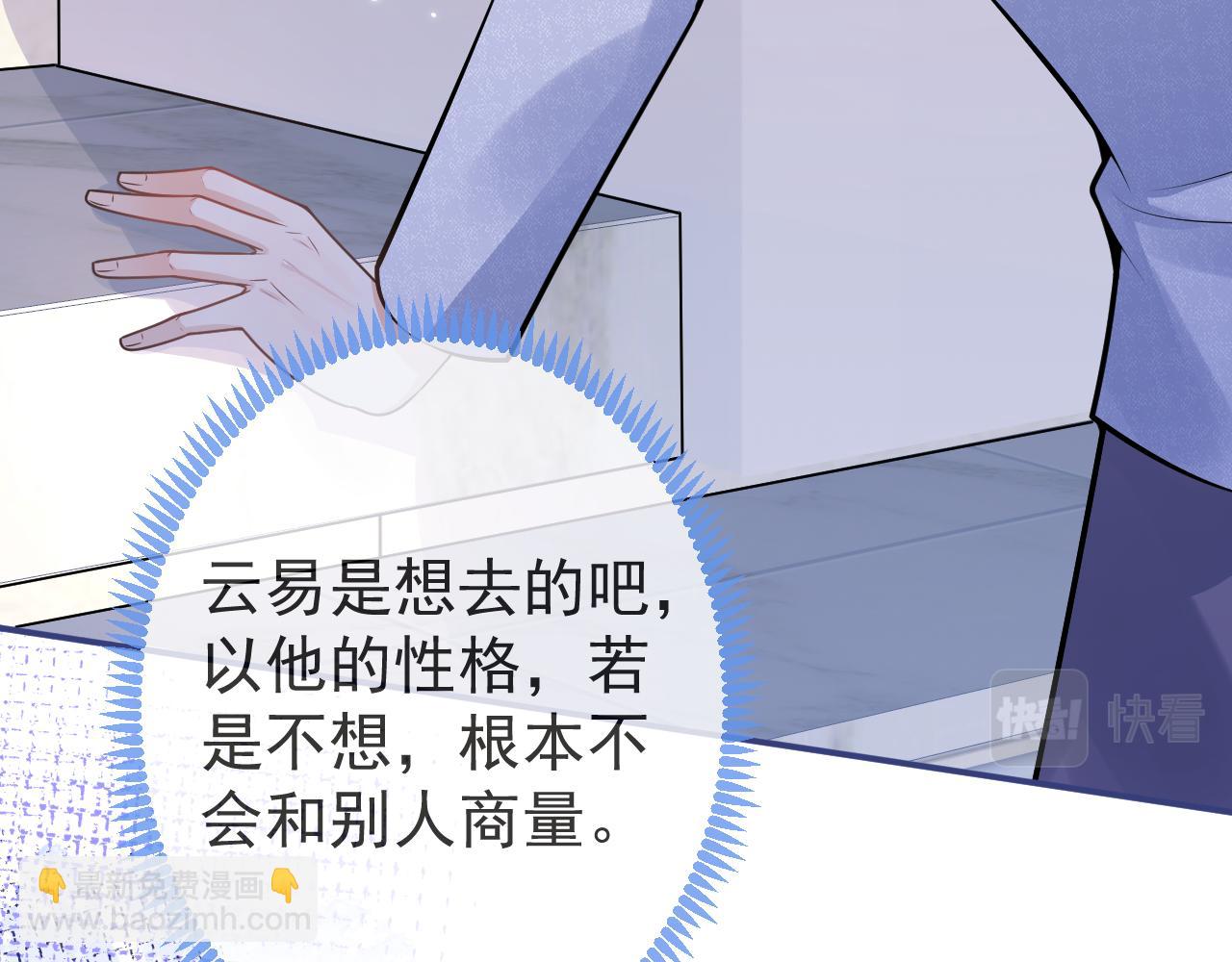 第69话 哥哥开窍了！26