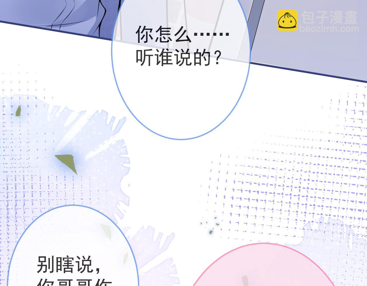 第69话 哥哥开窍了！31
