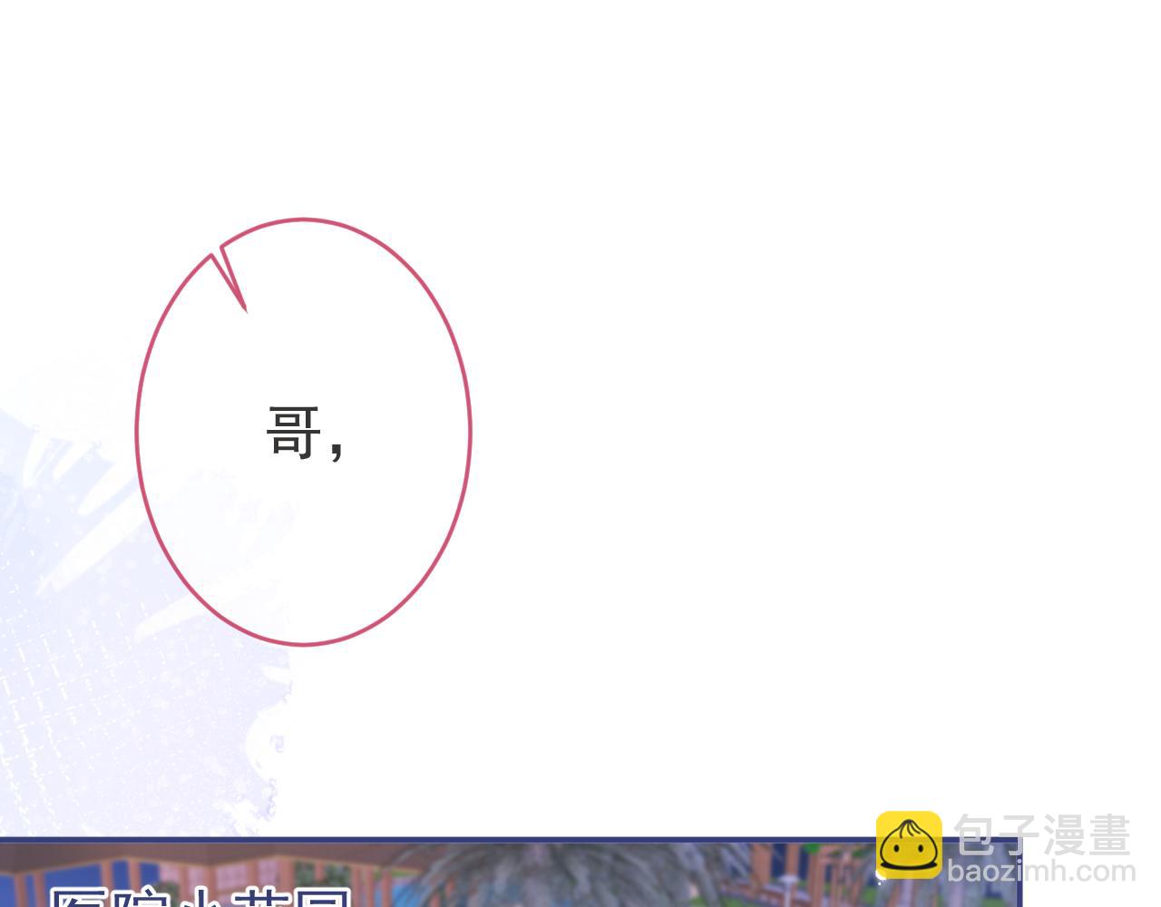 第69话 哥哥开窍了！4