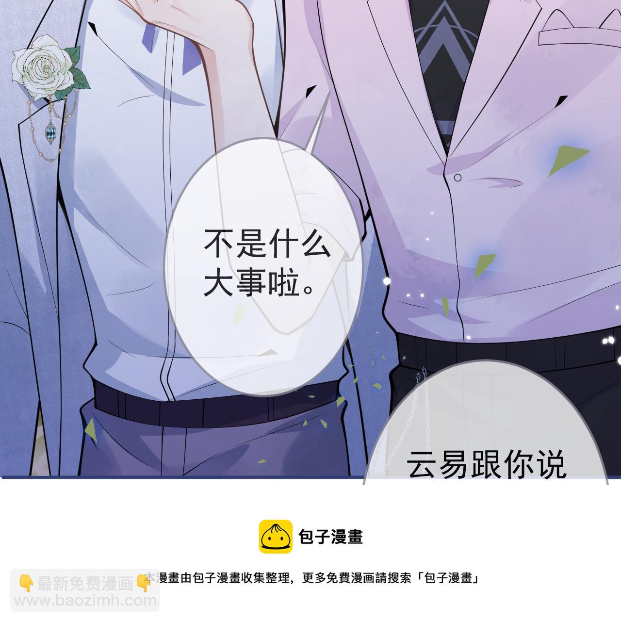 第69话 哥哥开窍了！53
