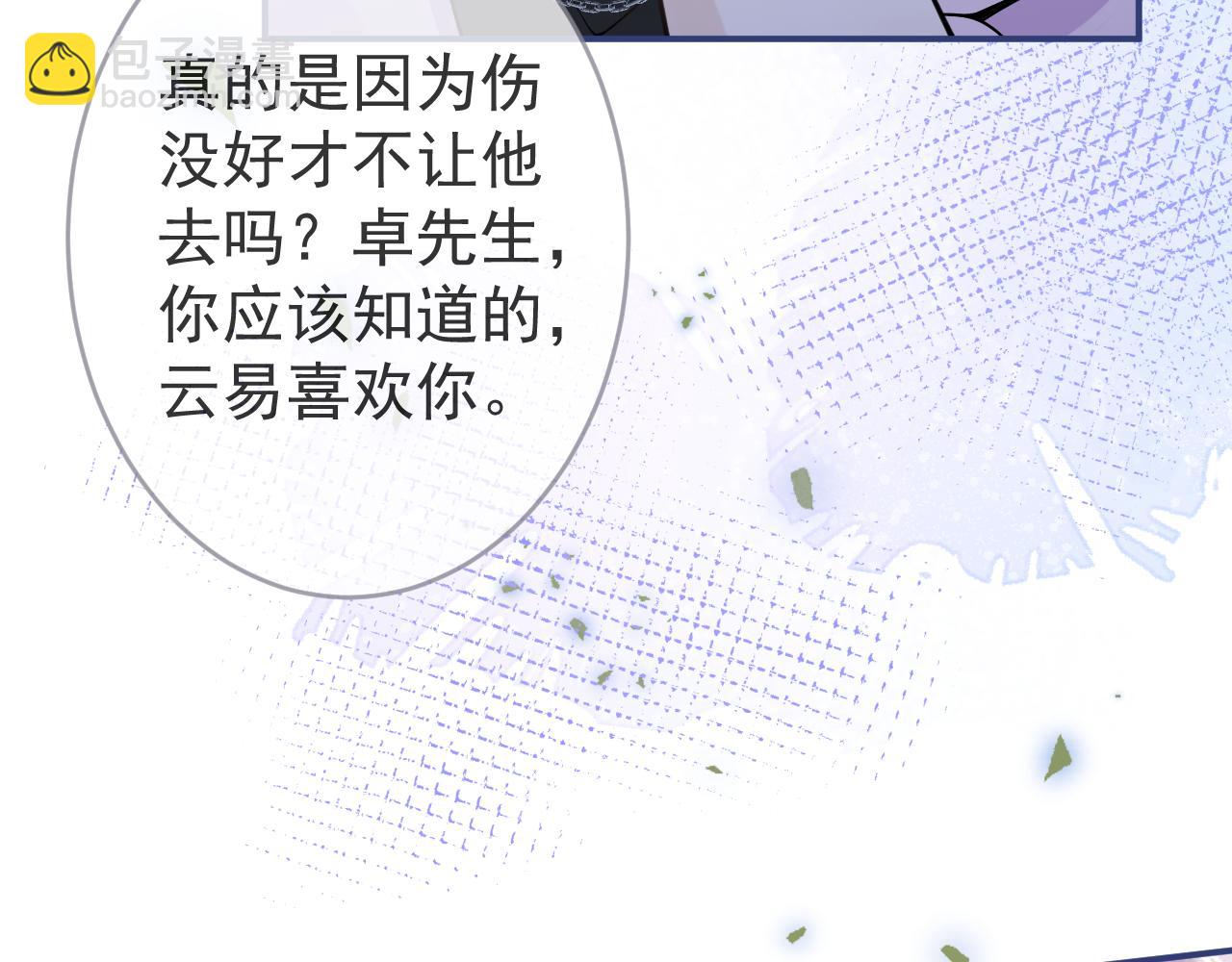 第69话 哥哥开窍了！66