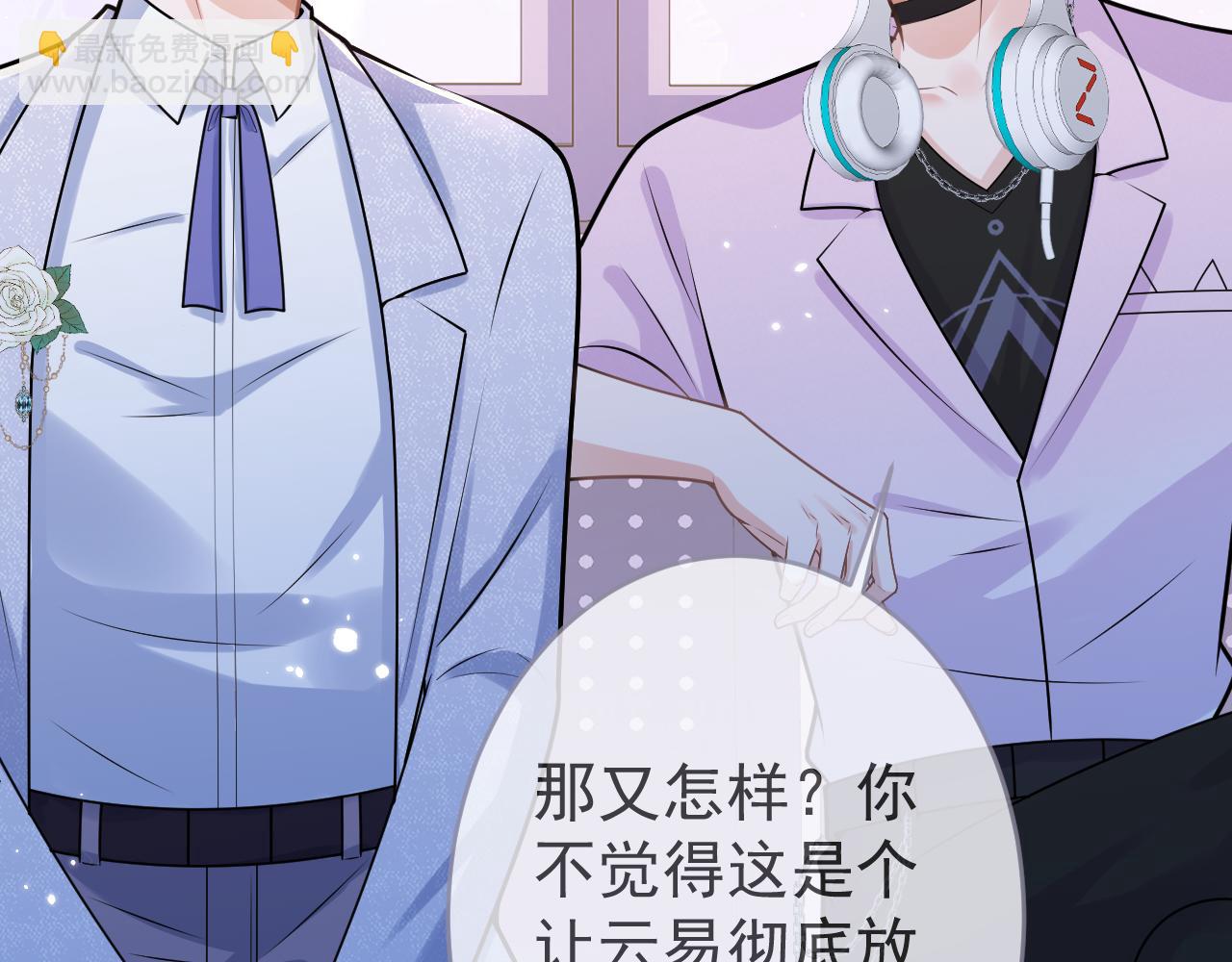 第69话 哥哥开窍了！69