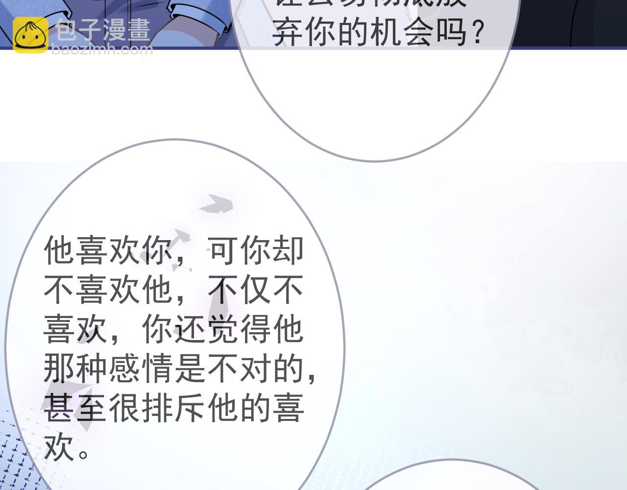 第69话 哥哥开窍了！70