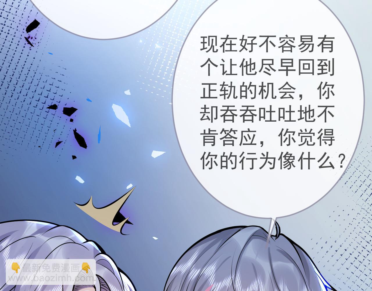 第69话 哥哥开窍了！71