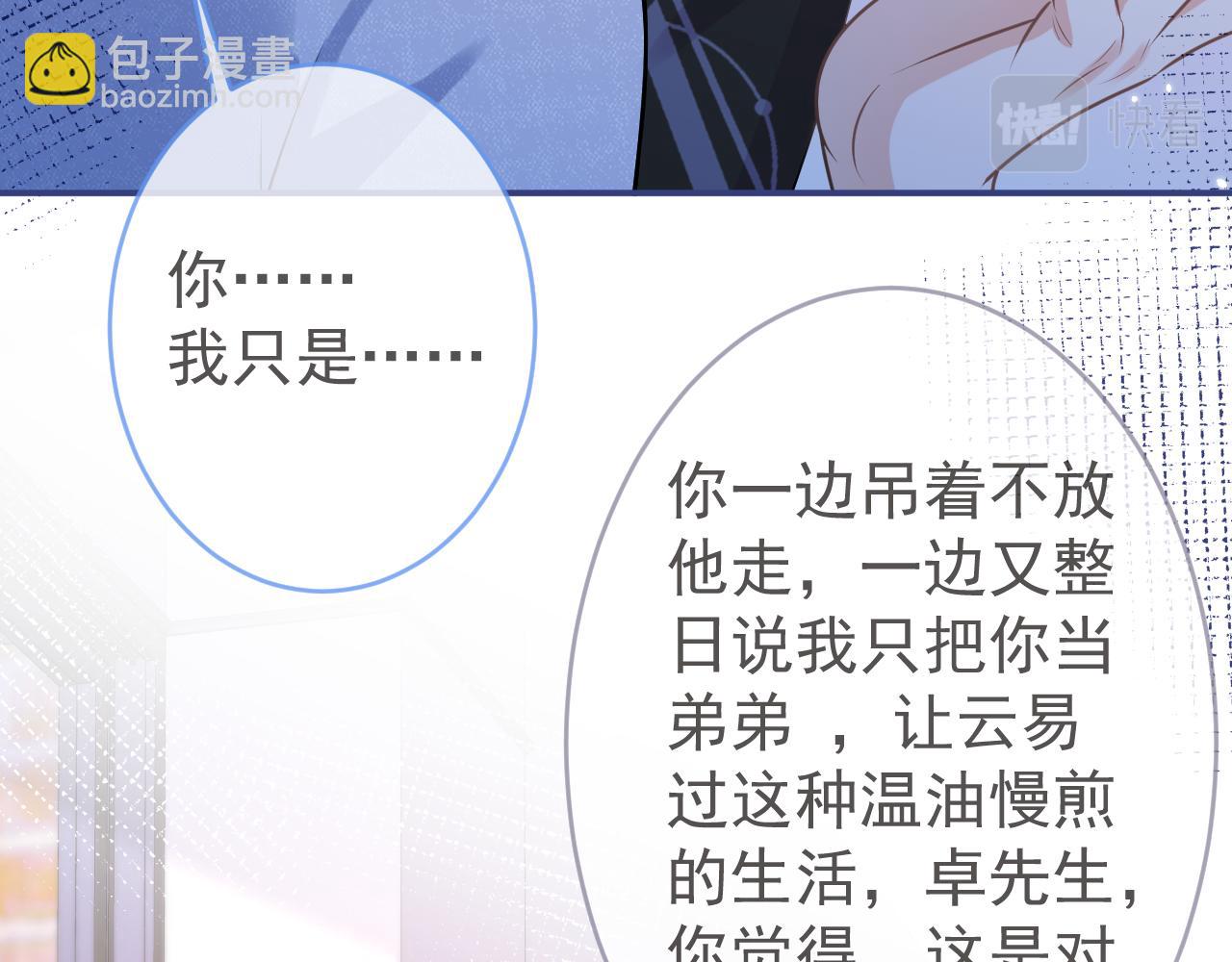 第69话 哥哥开窍了！73