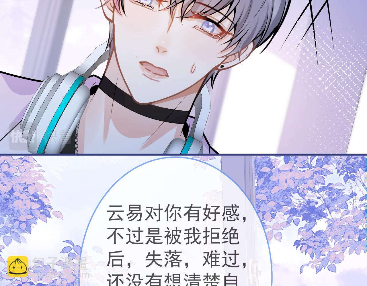 第69话 哥哥开窍了！84