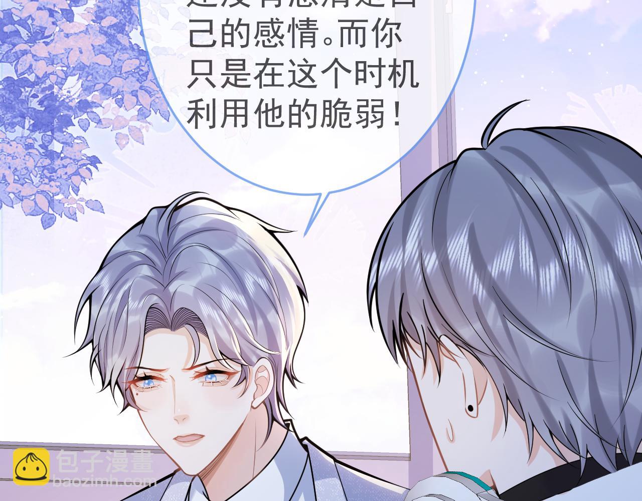 第69话 哥哥开窍了！85