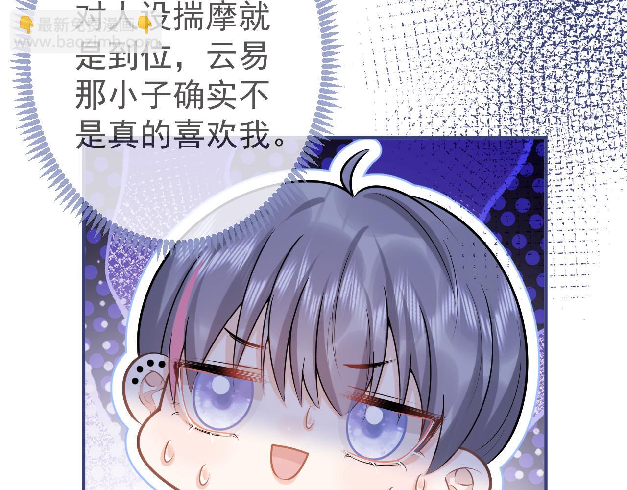 第69话 哥哥开窍了！88
