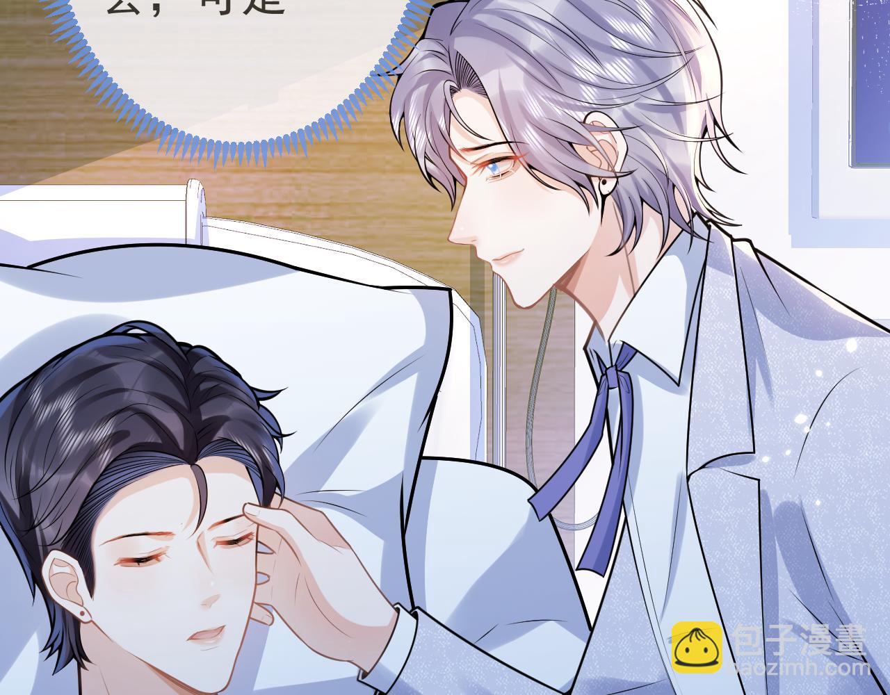 第69话 哥哥开窍了！94
