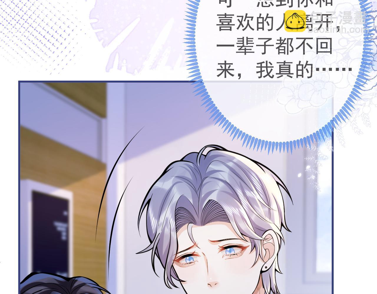 第69话 哥哥开窍了！96