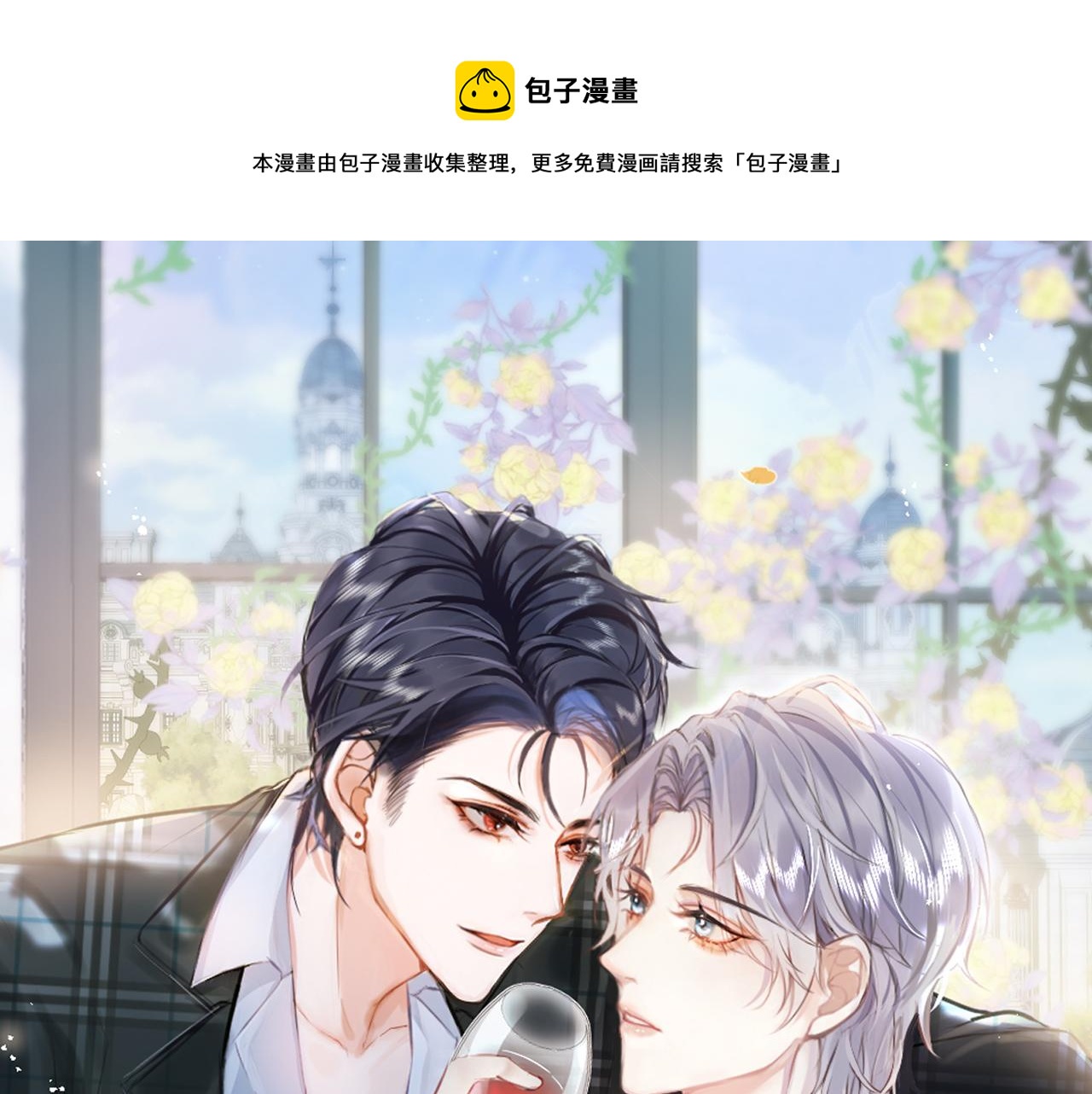 第71话 我喜欢你。0