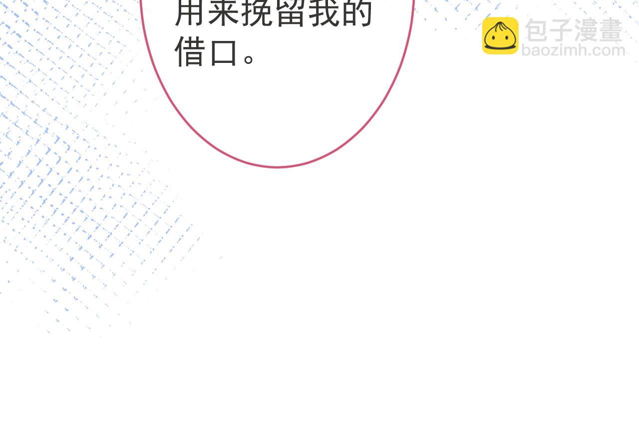 第71话 我喜欢你。31