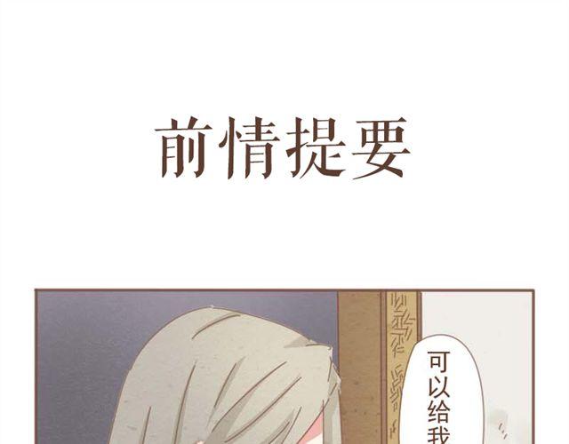 第4话 男生不能做媳妇儿啊！0