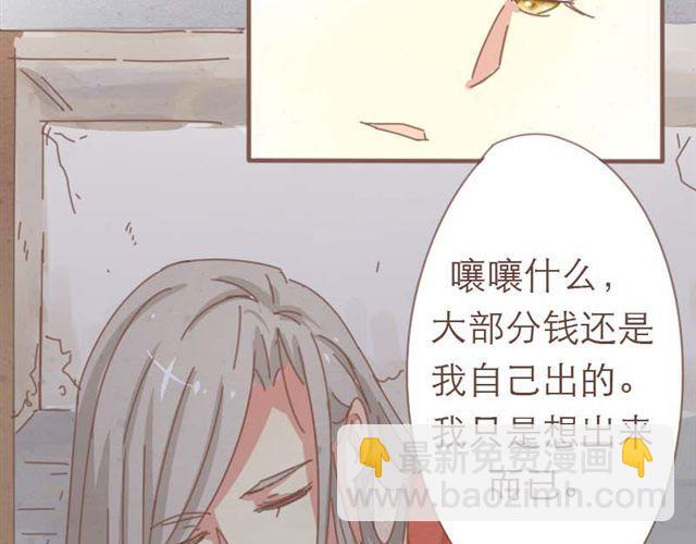 第4话 男生不能做媳妇儿啊！12