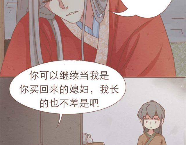 第4话 男生不能做媳妇儿啊！13