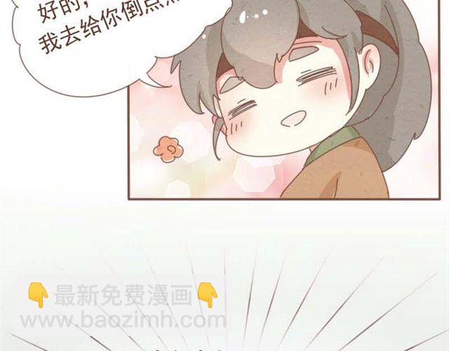 第4话 男生不能做媳妇儿啊！2