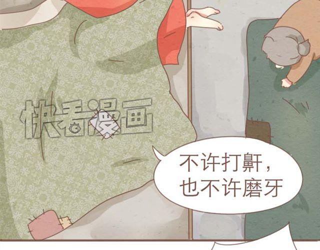 第4话 男生不能做媳妇儿啊！21