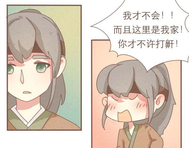 第4话 男生不能做媳妇儿啊！22
