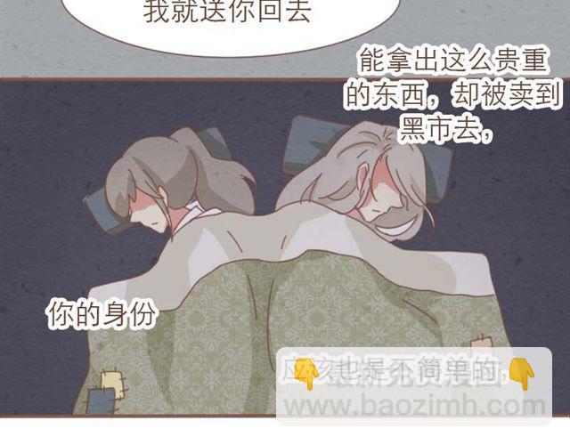 第4话 男生不能做媳妇儿啊！28