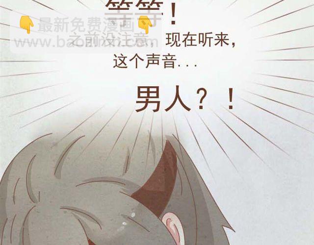 第4话 男生不能做媳妇儿啊！3