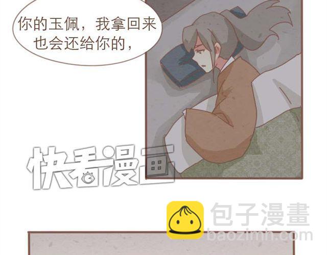 第4话 男生不能做媳妇儿啊！31