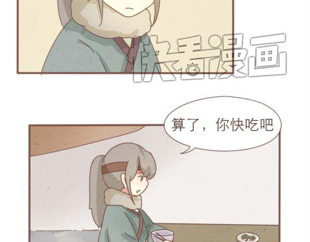 第4话 男生不能做媳妇儿啊！40