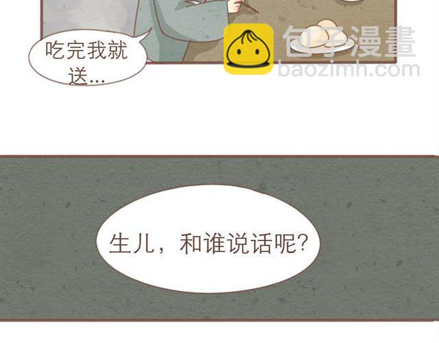 第4话 男生不能做媳妇儿啊！41