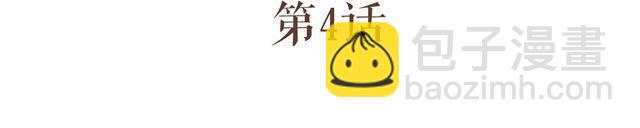 第4话 男生不能做媳妇儿啊！7