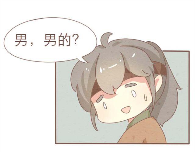 第4话 男生不能做媳妇儿啊！8