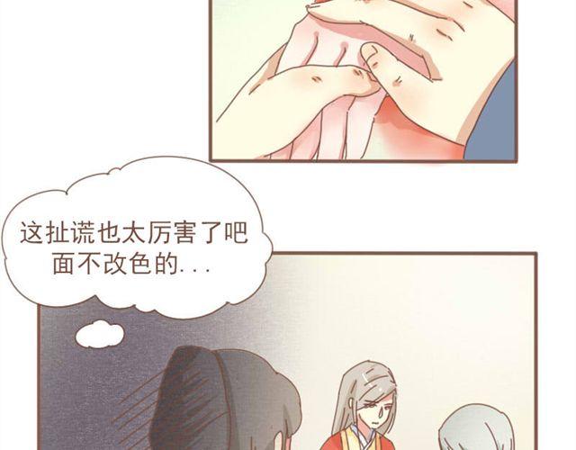 第6话 该让他留下来吗10