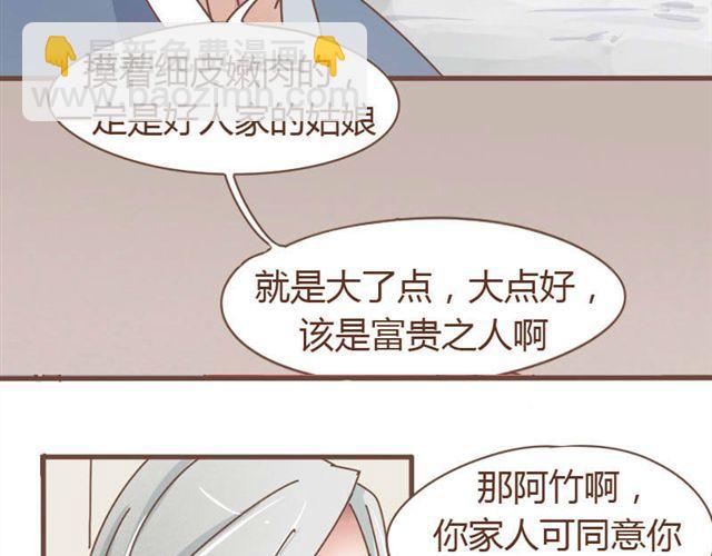 第6话 该让他留下来吗3