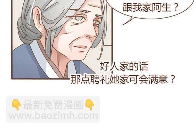 第6话 该让他留下来吗4