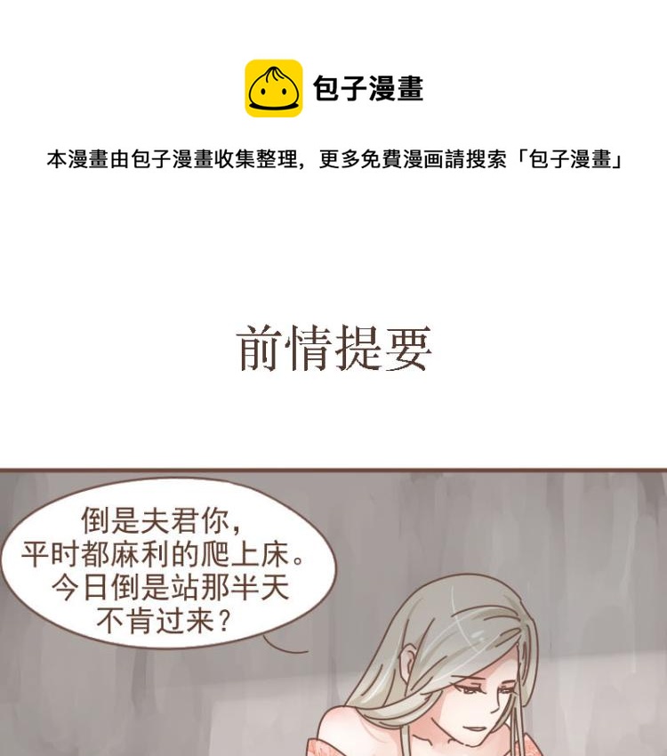 第10话 到底是腐女还是第三者妄想插足？！0