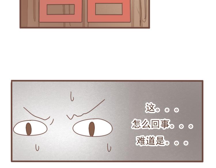 第10话 到底是腐女还是第三者妄想插足？！11