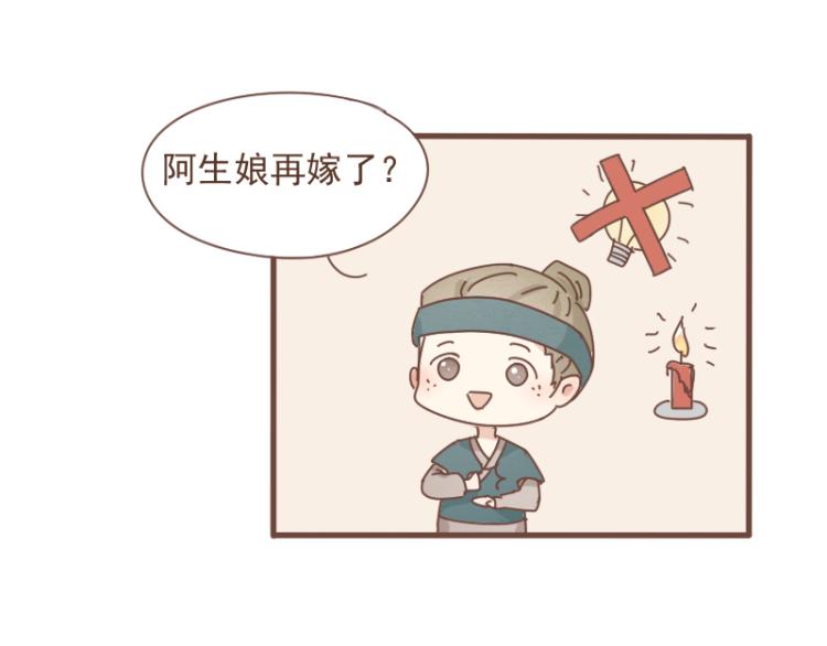 第10话 到底是腐女还是第三者妄想插足？！12