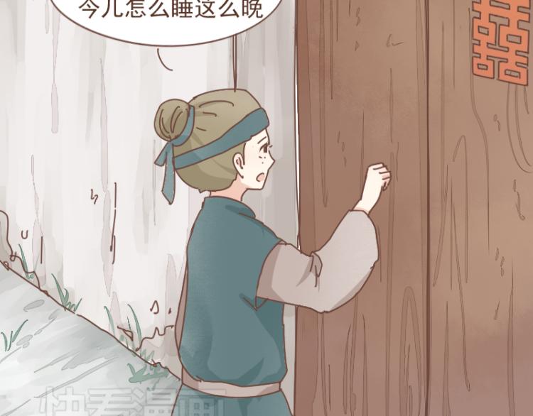 第10话 到底是腐女还是第三者妄想插足？！14