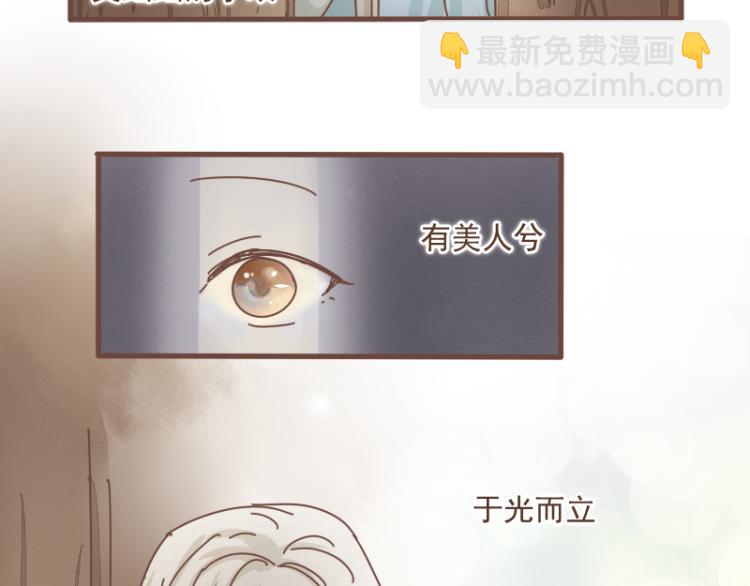 第10话 到底是腐女还是第三者妄想插足？！17