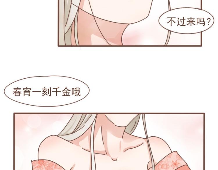 第10话 到底是腐女还是第三者妄想插足？！2