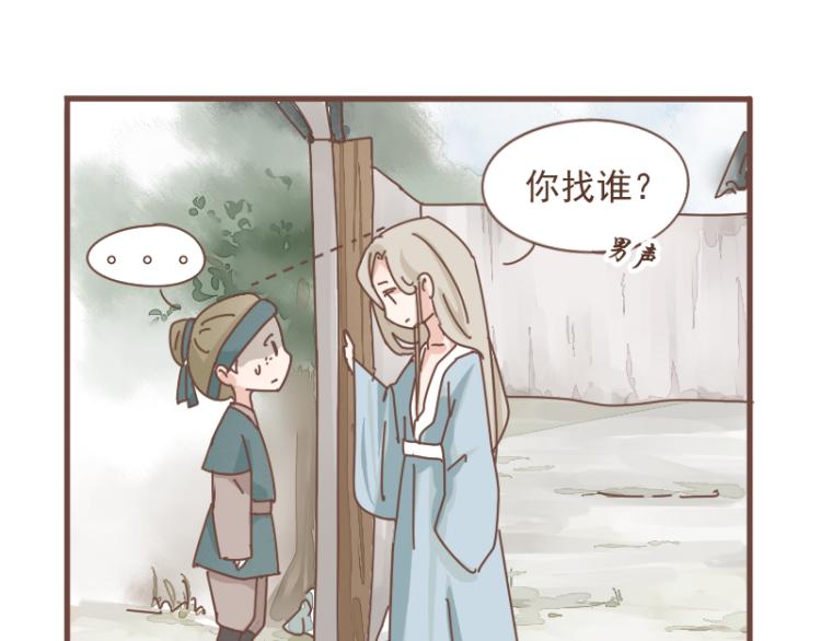 第10话 到底是腐女还是第三者妄想插足？！24