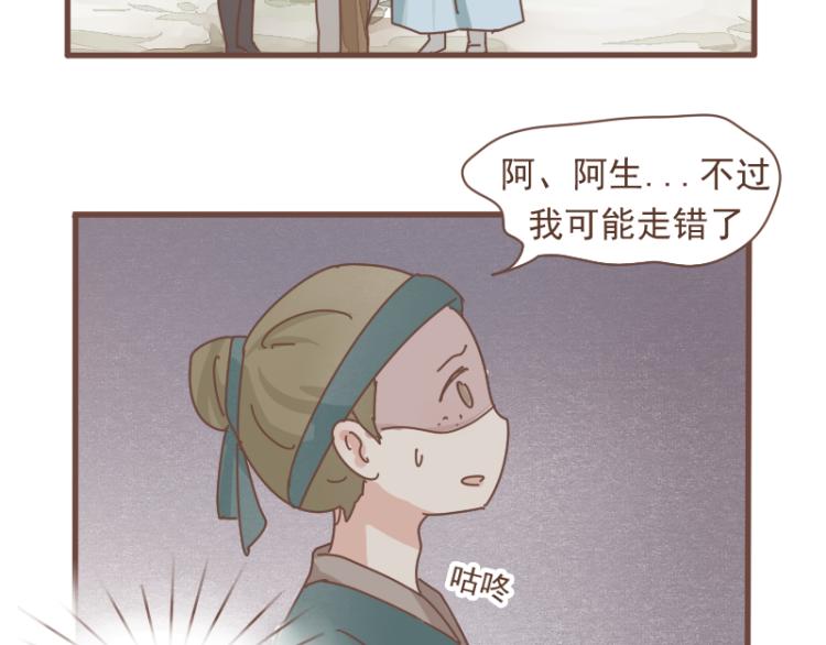 第10话 到底是腐女还是第三者妄想插足？！25