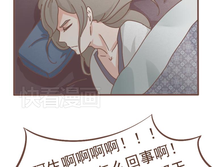 第10话 到底是腐女还是第三者妄想插足？！28