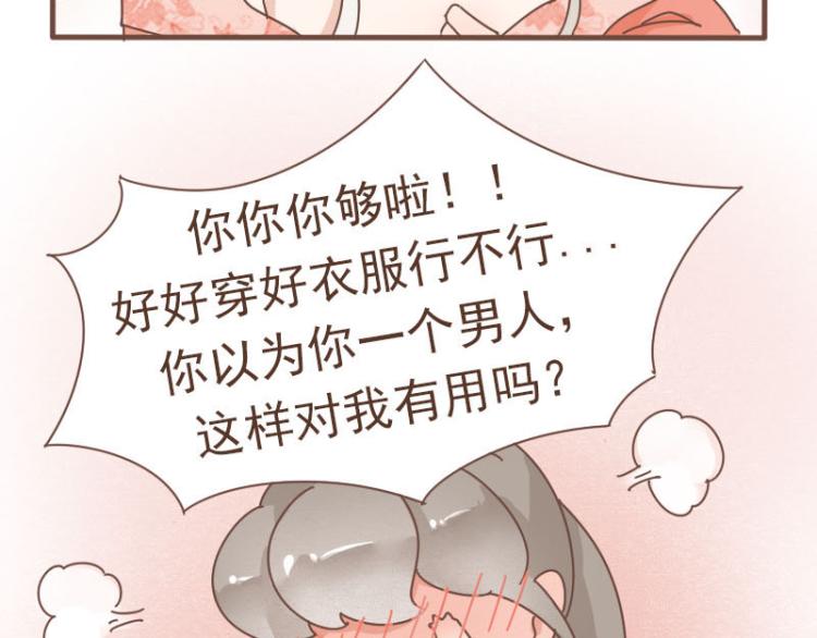 第10话 到底是腐女还是第三者妄想插足？！3