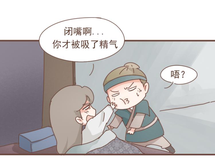 第10话 到底是腐女还是第三者妄想插足？！32