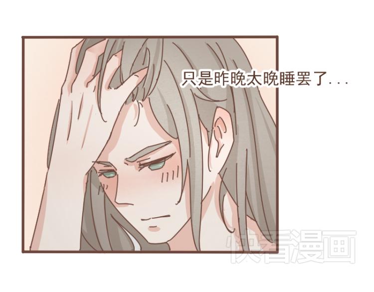 第10话 到底是腐女还是第三者妄想插足？！33