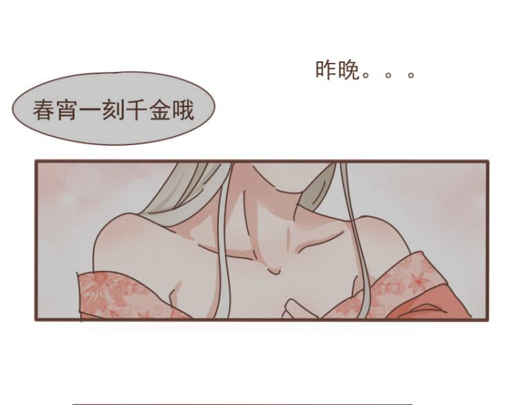 第10话 到底是腐女还是第三者妄想插足？！34