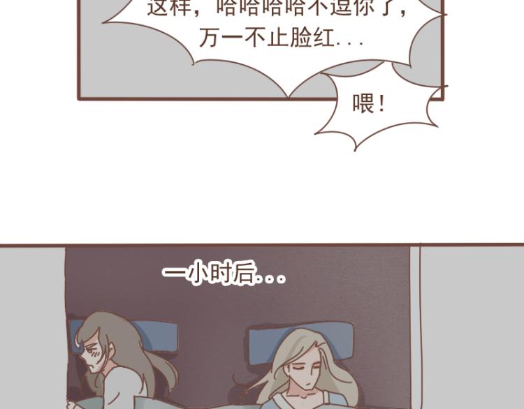 第10话 到底是腐女还是第三者妄想插足？！37