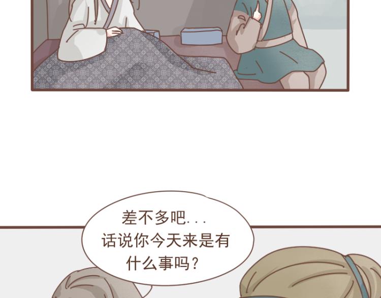 第10话 到底是腐女还是第三者妄想插足？！41