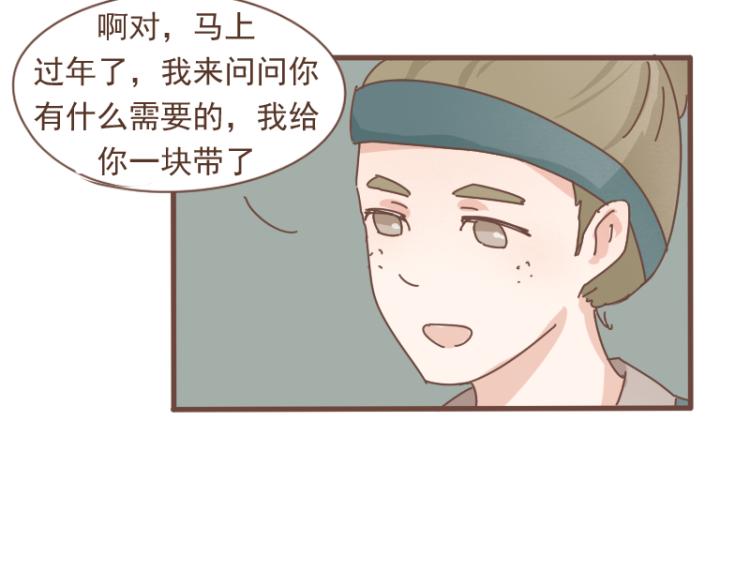 第10话 到底是腐女还是第三者妄想插足？！43